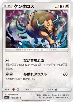 Tauros