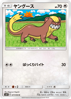 Yungoos
