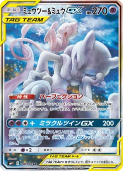 Mewtwo & Mew-GX