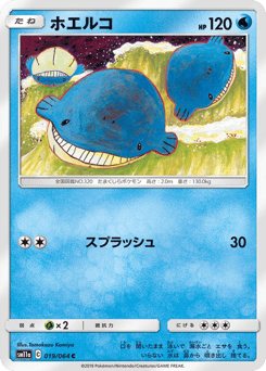 Wailmer