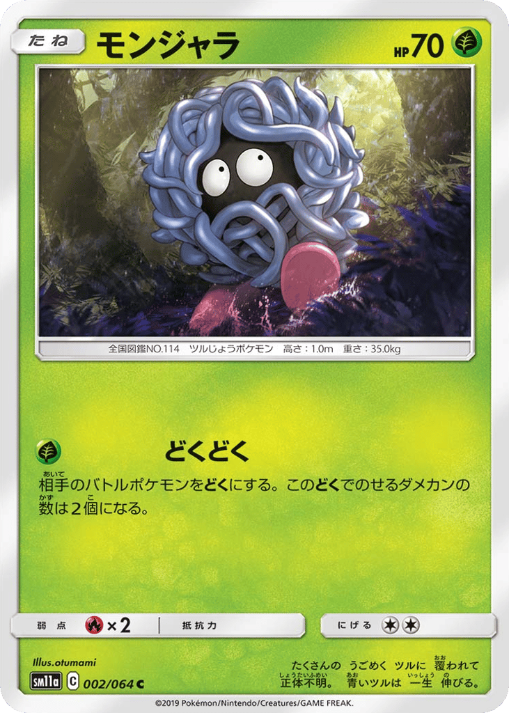 Tangela — Remix Bout #002 / 64