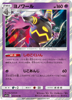 Dusknoir