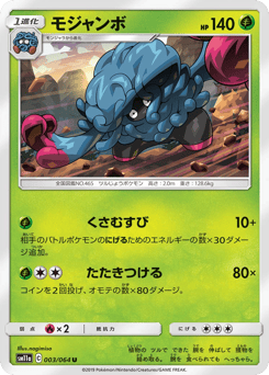 Tangrowth