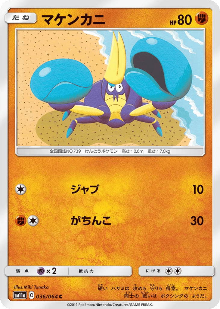 Crabrawler — Remix Bout #036 / 64