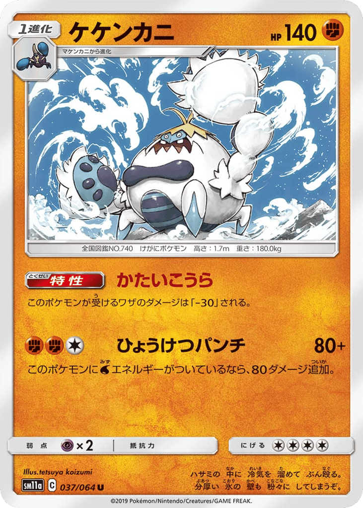 Crabominable — Remix Bout #037 / 64