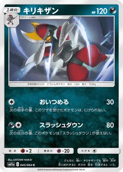 Bisharp