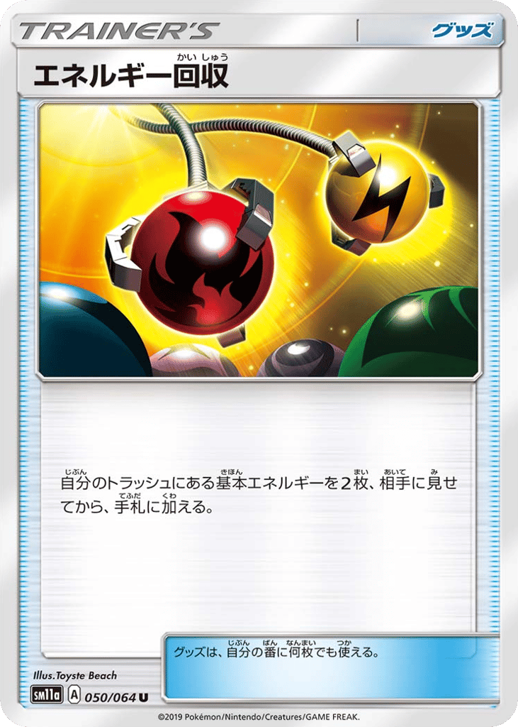 Energy Retrieval — Remix Bout #050 / 64