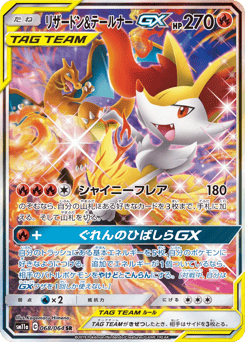 Charizard & Braixen GX