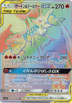 Charizard & Braixen GX