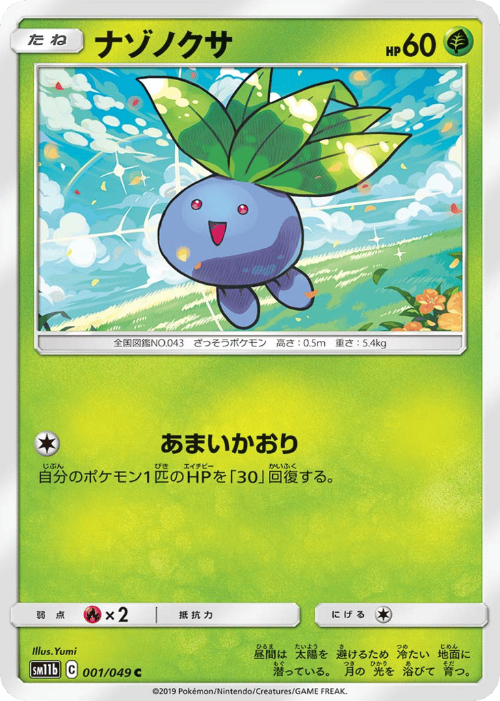Oddish — Dream League #001 / 49