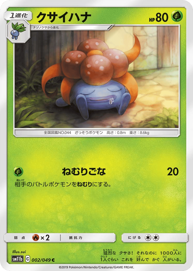 Gloom — Dream League #002 / 49
