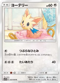 Lillipup
