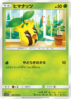 Sunkern