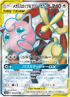 Mega Lopunny & Jigglypuff-GX