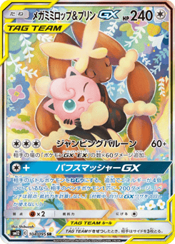 Mega Lopunny & Jigglypuff GX