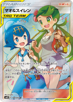 Mallow & Lana