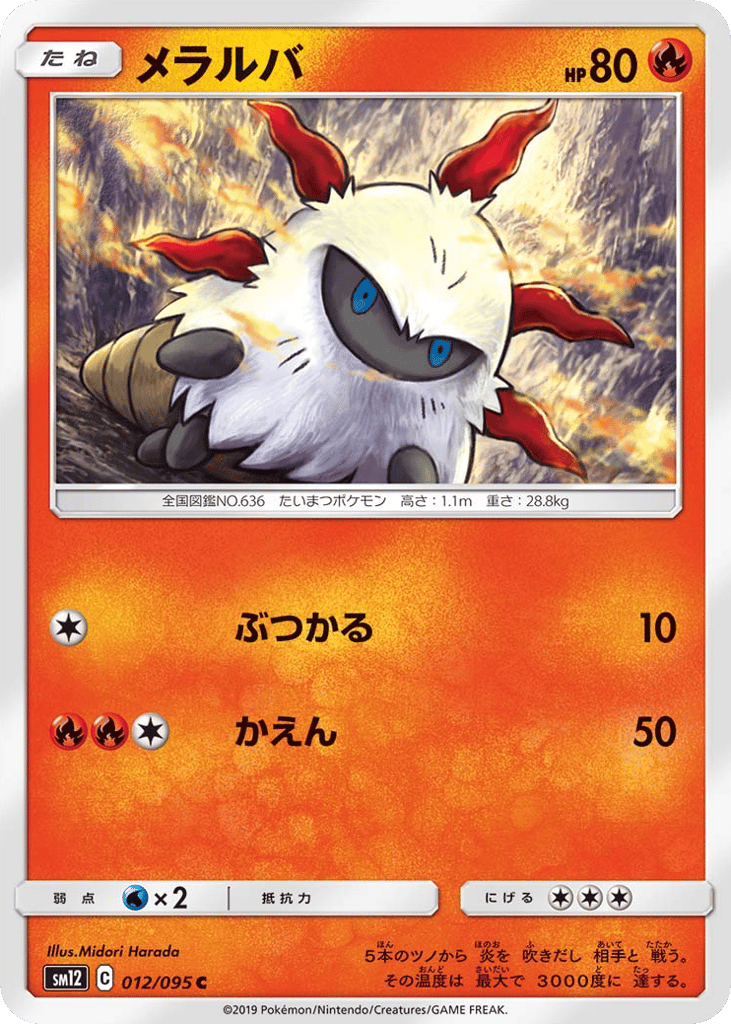 Larvesta — Alter Genesis #012 / 95