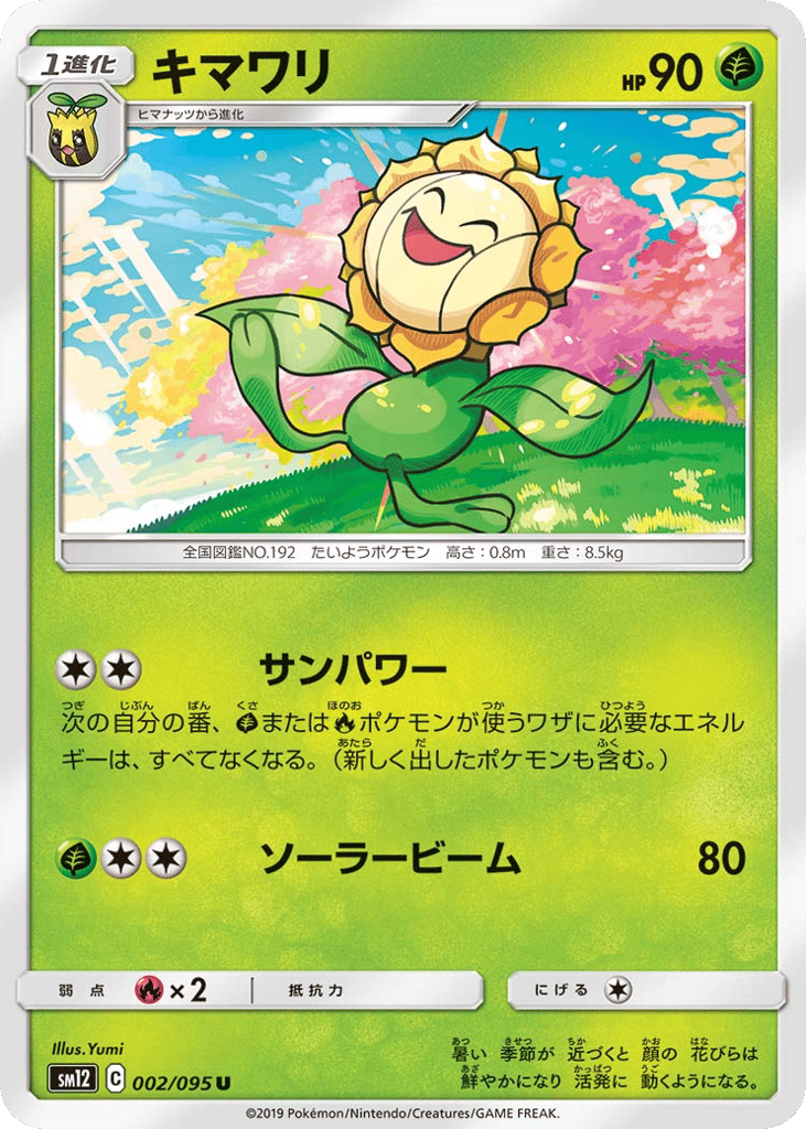 Sunflora — Alter Genesis #002 / 95
