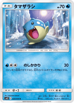 Spheal