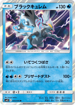 Black Kyurem