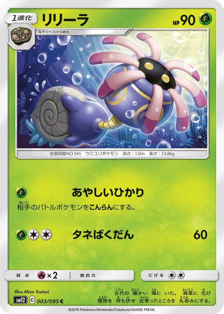 Lileep — Alter Genesis #003 / 95
