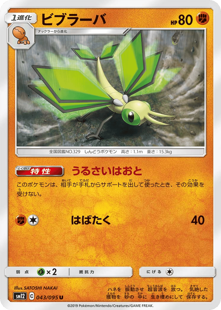 Vibrava — Alter Genesis #043 / 95