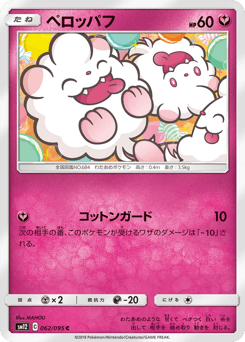 Swirlix
