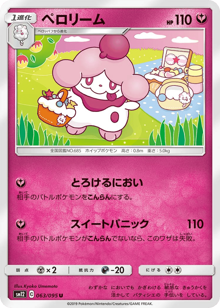 Slurpuff — Alter Genesis #063 / 95