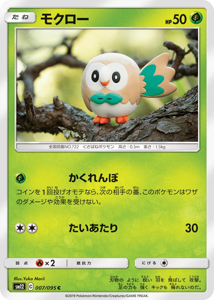 Rowlet — Alter Genesis #007 / 95