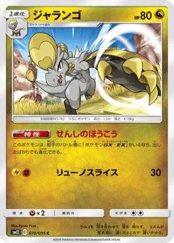 Hakamo-o