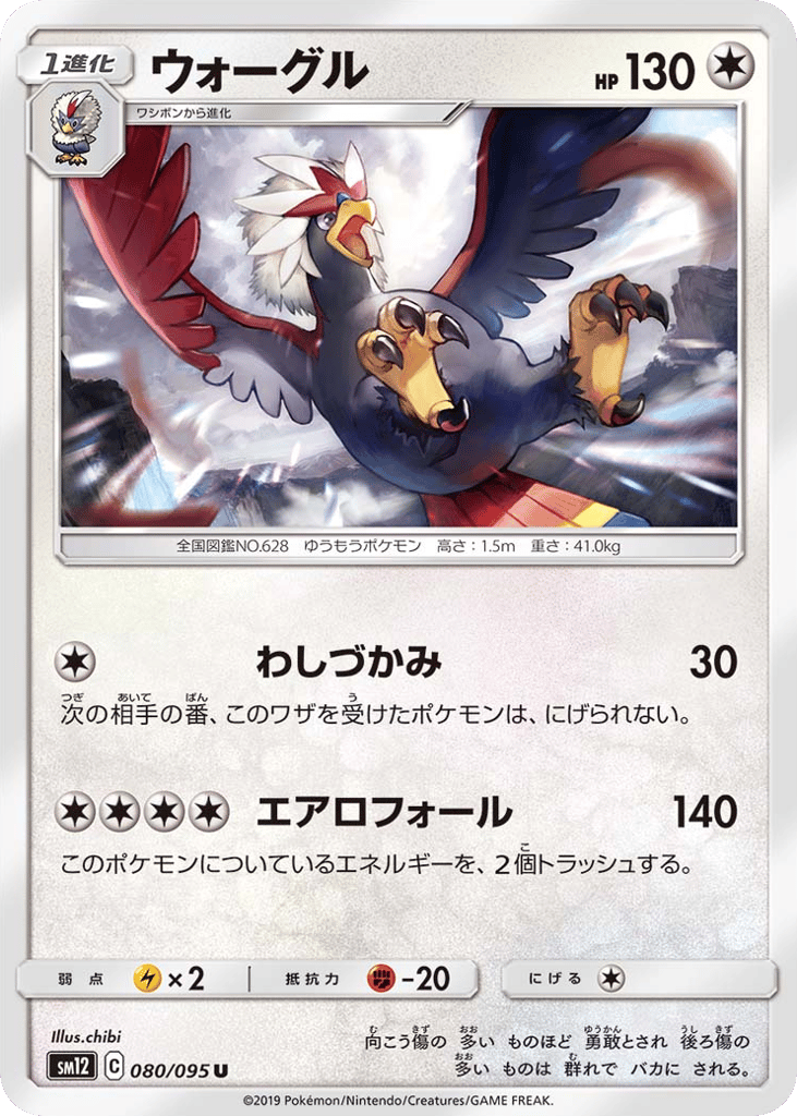 Braviary — Alter Genesis #080 / 95