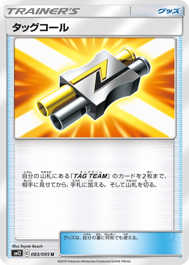 Tag Call — Alter Genesis #083 / 95