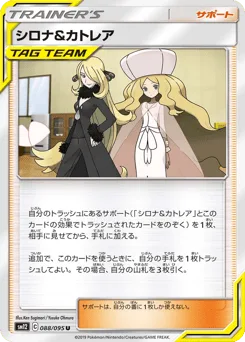 Cynthia & Caitlin