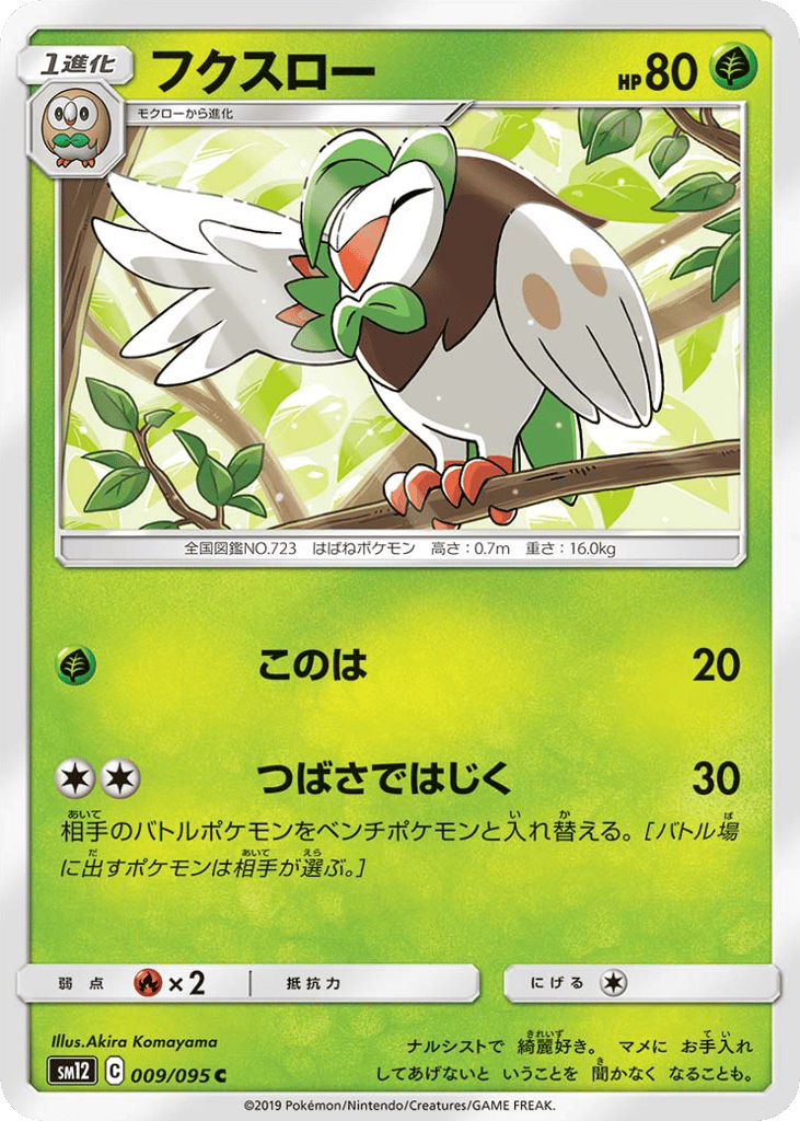 Dartrix — Alter Genesis #009 / 95