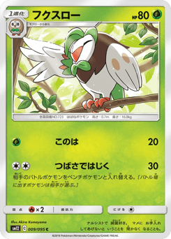 Dartrix