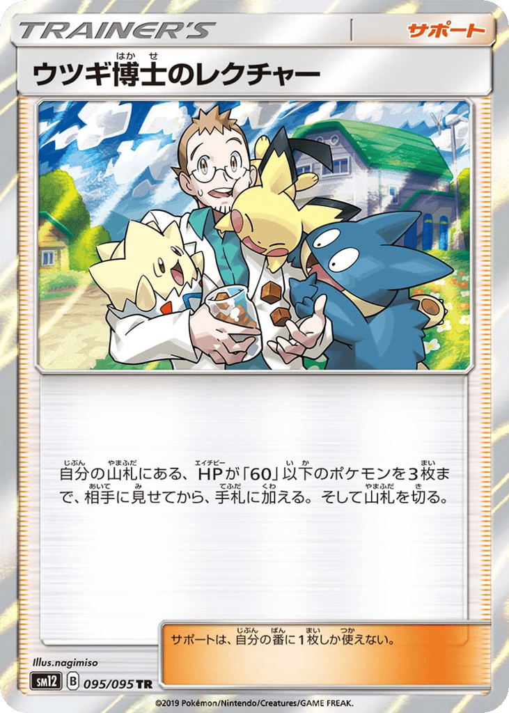 Professor Elm's Lecture — Alter Genesis #095 / 95