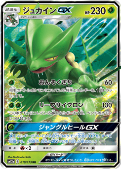 Sceptile GX