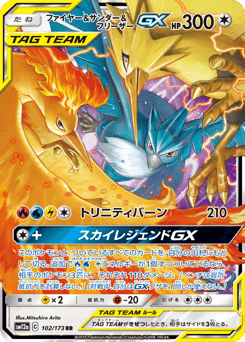 Moltres & Zapdos & Articuno GX