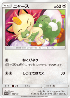 Meowth (Mirror Holofoil)