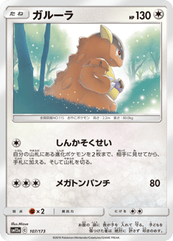 Kangaskhan (Mirror Holofoil)