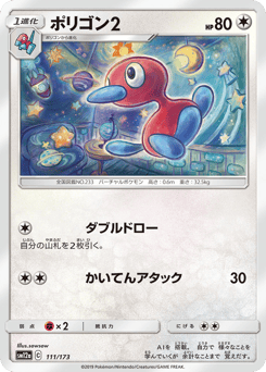 Porygon2 (Mirror Holofoil)