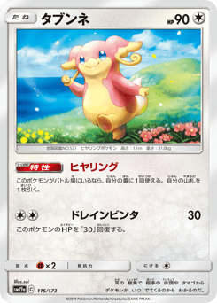 Audino (Mirror Holofoil)