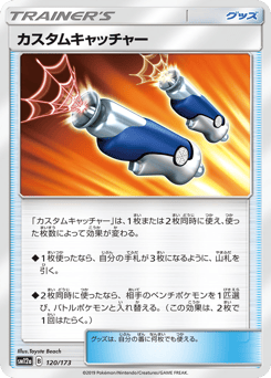 Custom Catcher (Mirror Holofoil)