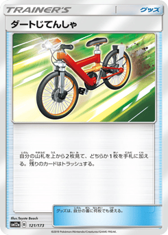 Acro Bike - 121/173 (Mirror Holofoil)