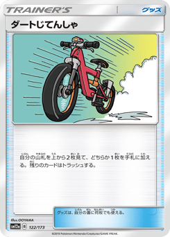 Acro Bike - 122/173 (Mirror Holofoil)