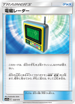 Electromagnetic Radar - 123/173 (Mirror Holofoil)