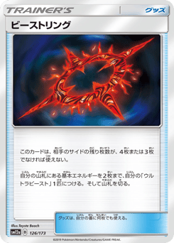 Beast Ring (Mirror Holofoil)