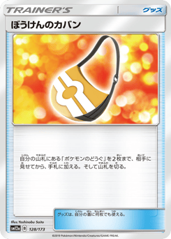 Adventure Bag (Mirror Holofoil)