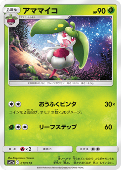 Steenee (Mirror Holofoil)