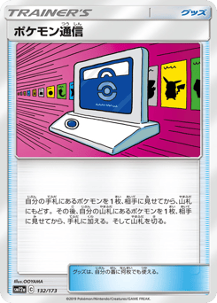 Pokemon Communication - 132/173 (Mirror Holofoil)
